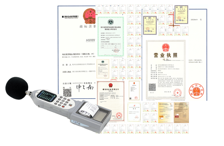 漢克斯隔音高新技術(shù)企業(yè)